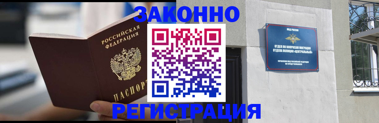 временная регистрация госуслуги в Куртамыше