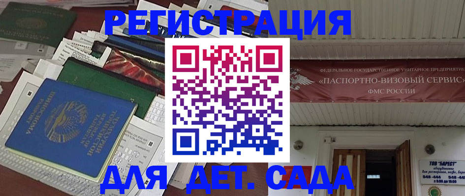 временная регистрация надежно в Куртамыше