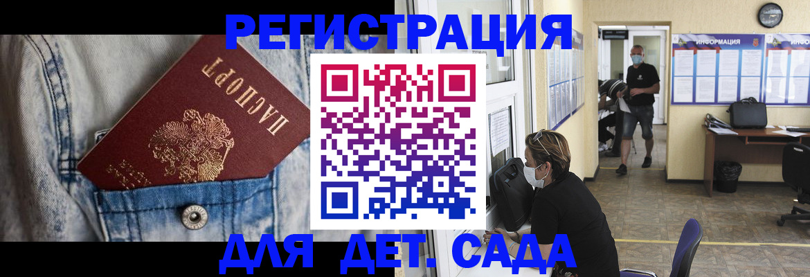 прописка паспорт в Куртамыше