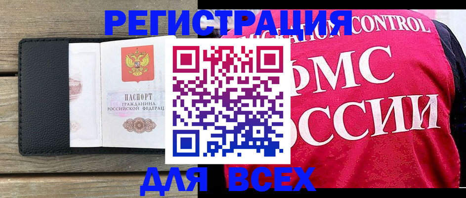 прописка регистрация в Куртамыше